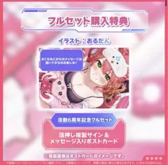 2025年最新】さくらみこ活動6周年記念の人気アイテム - メルカリ