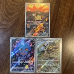 ムウマAR ドンメルAR アゲハントAR