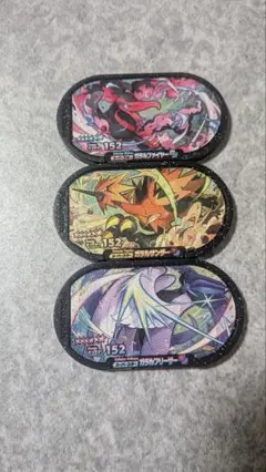 ポケモンメザスタ ゲームカード 3枚セット