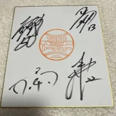 2025年最新】サイン オリックス 伊藤光の人気アイテム - メルカリ