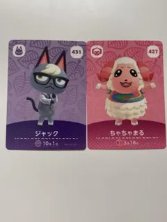 どうぶつの森　amiiboカード　ジャック　ちゃちゃまる