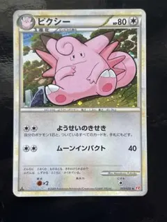 ポケモンカード classic ピッピ ピクシー ポケモンカード ピッピ ピクシー クラシック Classic｜Yahoo!フリマ