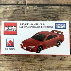 ヤマダデンキ オリジナルトミカ シルビア S15 スペックR 赤系 - メルカリ