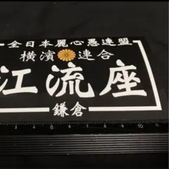 原口武蔵 BIGアクスタ パス風ステッカーセット Dリーグ 原口武蔵 BIGアクスタ パス風ステッカーセット Dリーグ - メルカリ