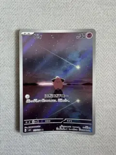 ポケモンカード　ミュウ