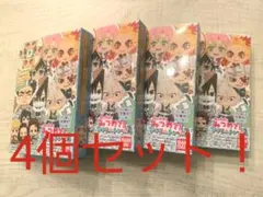 【お値下！】鬼滅の刃 全員集中!みつめてアクリルチャーム2　4箱セット