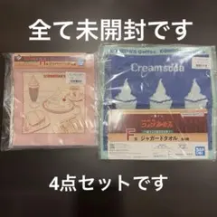 コメダ珈琲1番くじ　F賞ジャガードタオル1点＋H賞3点　4点セットです