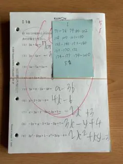 KUMON 数学問題集 I1からI130 - メルカリ