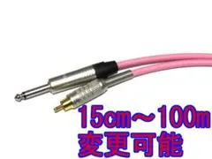 CANARE TSケーブル モノラル-RCAピン 1m 桃/PINK