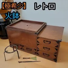 美品　無垢　関西火鉢　大和火鉢　囲炉裏　火鉢　角火鉢　箱火鉢　小振り　重厚　民藝 Amazon.co.jp: 長火鉢 角火鉢 関西火鉢 囲炉裏 五徳火箸・灰なら