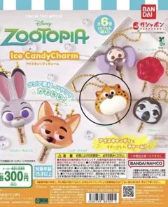 ズートピアアイスキャンディーチャーム