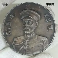 コインコレクター放出品】1924年 旧ソ連 1ポルティンニク 銀貨 美品
