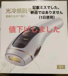 2026年最新】Donamo 脱毛器の人気アイテム - メルカリ