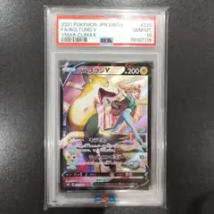 2026年最新】パルスワンv csr psa10の人気アイテム - メルカリ