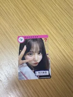 CANDY TUNE 村川緋杏 トレカ6枚 CD付き - メルカリ