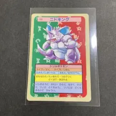 ポケットモンスター トップサン 107 エビワラー 裏青 7962 - メルカリ