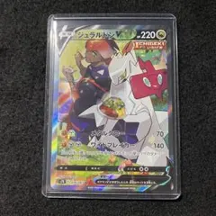 2025年最新】ジュラルドンV 076 067の人気アイテム - メルカリ