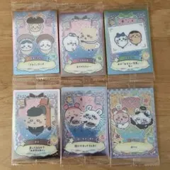 ちいかわラッキーカードコレクション2のウエハースカード6枚セット（レアあり）