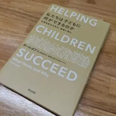 Helping Children Succeed
