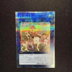 2025年最新】グランドレミコードミューゼシアの人気アイテム