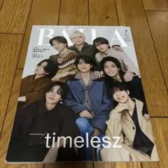 BAILA 7月号 timelesz 表紙モデル9人