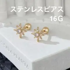 ジルコニア ピアス(両耳用)