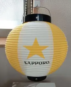 サッポロラガー非売品提灯 サッポロラガービール ポリエチレン提灯(屋外用）1個を販売-近藤