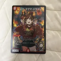 2026年最新】メガマグマドラゴン 神アートの人気アイテム - メルカリ