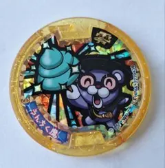 妖怪ウォッチメダル　うんちく魔