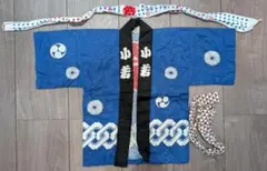 青色 祭り用法被