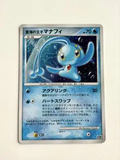 2026年最新】蒼海の王子マナフィの人気アイテム - メルカリ