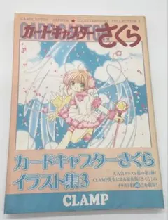 2026年最新】カードキャプターさくら さくらカードブックの人気