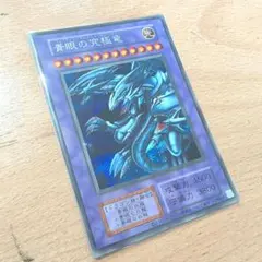 遊戯王 ブルーアイズ アルティメットドラゴン プレミアムパック3