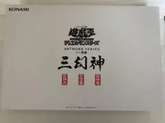 【週末即発送】三幻神 ARTWORK SERIES セット YU-GI-OH.jp