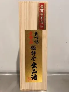 名倉山 大吟醸 鑑評会出品酒 木箱のサムネイル