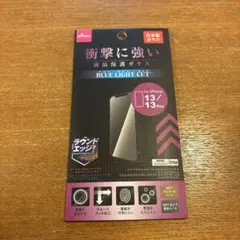 iPhone 13/13 Pro 強化ガラスフィルム