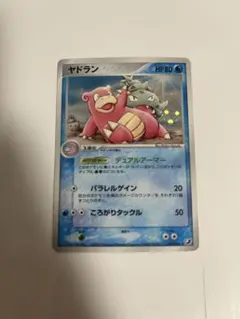 ヤドラン ◇ 拡張パック第3弾 海からの風 032/087 ポケモンカード