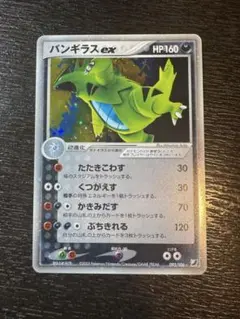 2026年最新】バンギラスex 093/106の人気アイテム - メルカリ