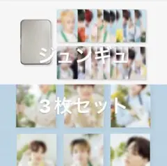 blooming treasure ジュンギュ トレカ 3種セット