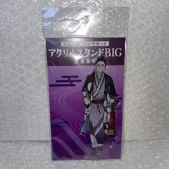 日本三國 ドン・キホーテ アクリルスタンド BIG 賀来泰明 - メルカリ