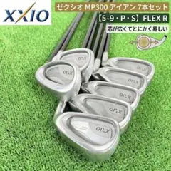 王道 ゼクシオ3代目 MP300 アイアンセット 7本 ダンロップ XXIOのサムネイル