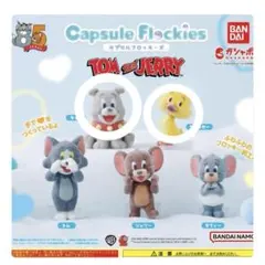 トムとジェリー ガチャ フロッキー セット
