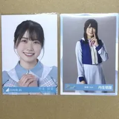日向坂46 丹生明里まとめ売り - メルカリ