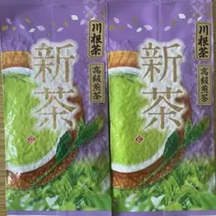 静岡 川根茶 上煎茶 新茶前セール - メルカリ