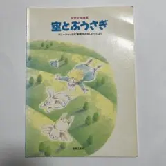小園江圭子本人署名あり オバケちゃん 絵本 - メルカリ