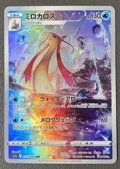 ミロカロス CHR S11a 白熱のアルカナ 070/068　40枚セット ミロカロス CHR S11a 白熱のアルカナ 070/068 - メルカリ