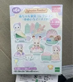 sylvanian families