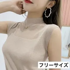 サマーニット シアー シースルー トップス ノースリーブ カットソー ハイネック