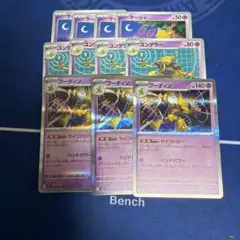 【m1s】フーディン　進化ラインセット　サイコドロー