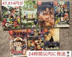Nintendo Switch ソフト7本(47,814円分)